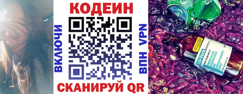 Codein Purple Drank  Купить закладки  Качканар 