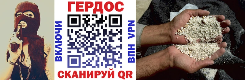 ГЕРОИН хмурый  Купить  Качканар 