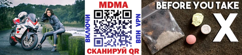 MDMA Molly  Купить  Качканар 